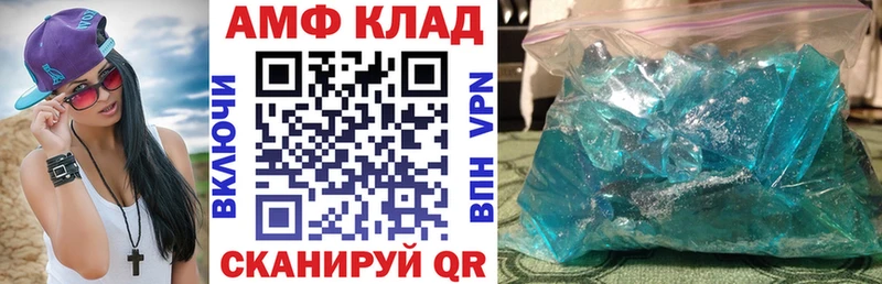АМФ Розовый  Купить где  Киселёвск 