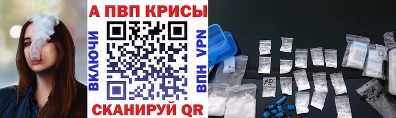 А ПВП Соль  Купить закладки  Киселёвск 