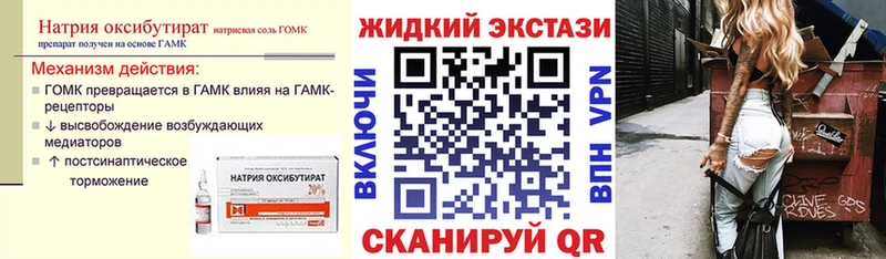 Бутират BDO  Купить закладки  Киселёвск 