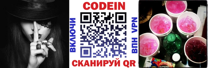 Купить  Киселёвск  Codein Purple Drank 