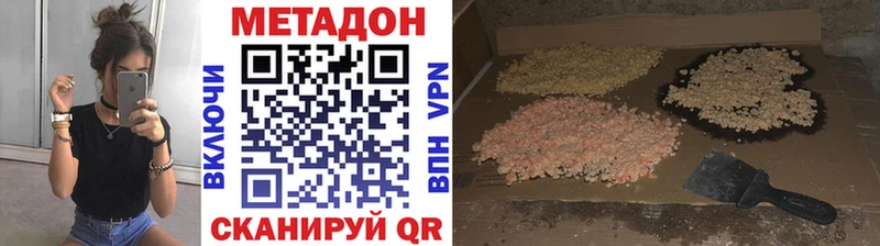 Купить  Киселёвск  Метадон methadone 