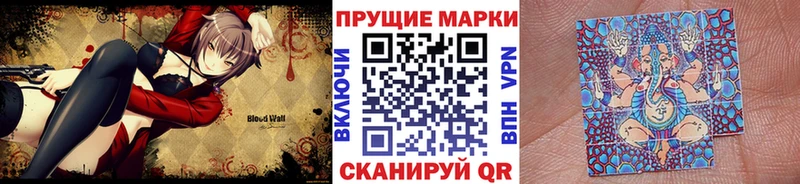 Марки N-bome 1500мкг Киселёвск